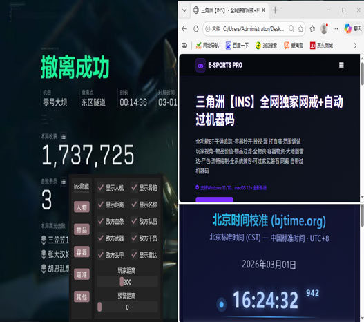 三角洲主播遇到外挂透视自瞄效果